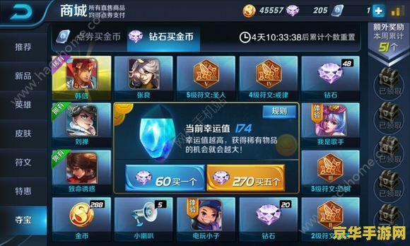 王者荣耀战队商品 金币怎么弄的 王者荣耀战队商品金币获取攻略