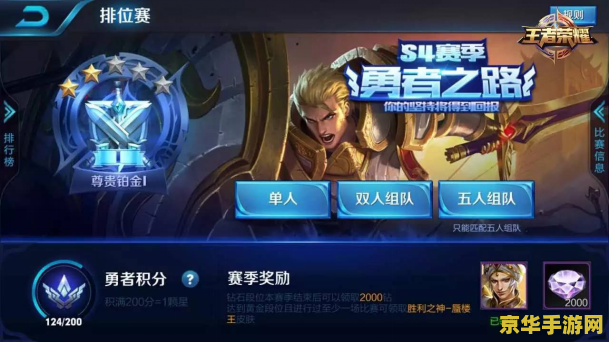 王者荣耀怎么卡王者印记 王者荣耀：卡王者印记攻略与深度解析
