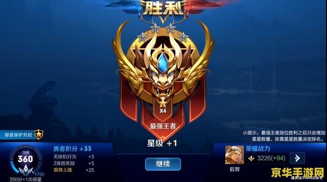 王者荣耀怎么卡王者印记 王者荣耀：卡王者印记攻略与深度解析