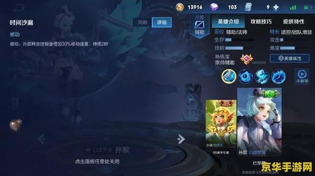 王者荣耀孙滨英雄技能怎么使用 王者荣耀孙膑英雄技能使用攻略
