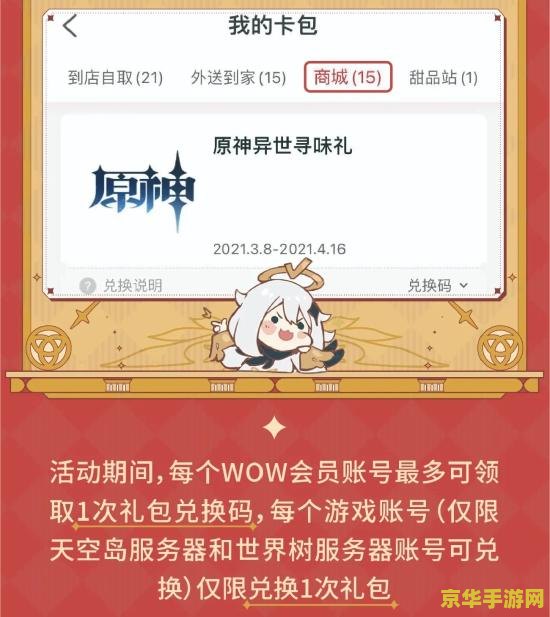 原神联动肯德基地点 原神联动肯德基地点：跨界合作下的游戏新体验