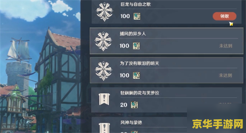 原神龙喉氏族声望在哪 原神龙喉氏族声望获取攻略 原神龙喉氏族声望在哪 原神龙喉氏族声望获取攻略