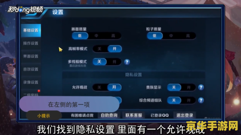 王者荣耀怎么关禁止观战 王者荣耀：如何设置禁止观战功能