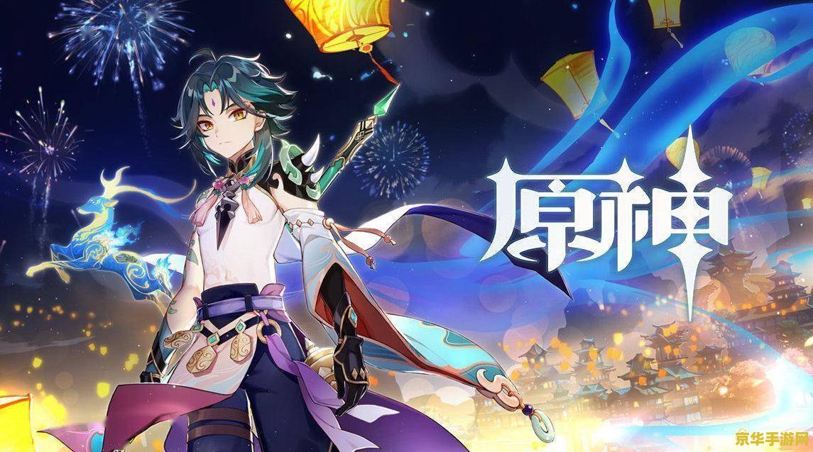 原神魈的阵容搭配 原神攻略：魈的阵容搭配解析