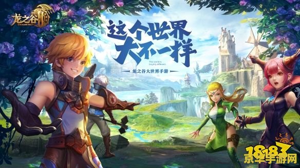 龙之谷网吧代理 龙之谷网吧代理：探索游戏世界的无尽魅力