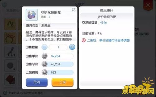英雄联盟流水查询 英雄联盟流水查询：深度解析游戏经济体系与玩家消费趋势
