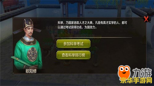 天龙八部科举答题器 天龙八部科举答题器：深入解析游戏特色与答题乐趣