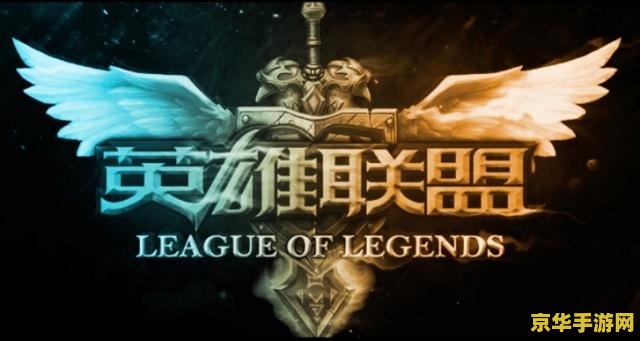 比较好的英雄联盟小说 英雄联盟：荣耀之路