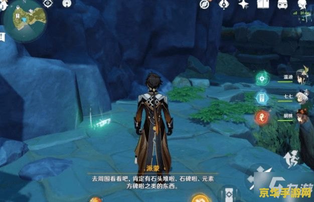 原神危危岛倒立宝箱 原神危危岛倒立宝箱:探索与解谜的奇妙之旅 原神危危岛倒立宝箱 原神危危岛倒立宝箱:探索与解谜的奇妙之旅