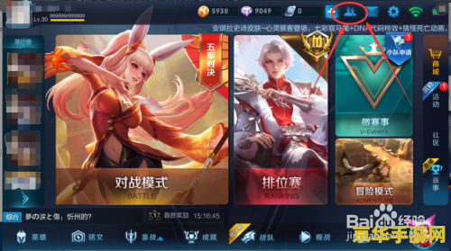 徒弟任务王者荣耀怎么看 王者荣耀：徒弟任务查看与攻略解析