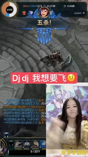 英雄联盟之女主播小说 英雄联盟：星光女主播的荣耀之路