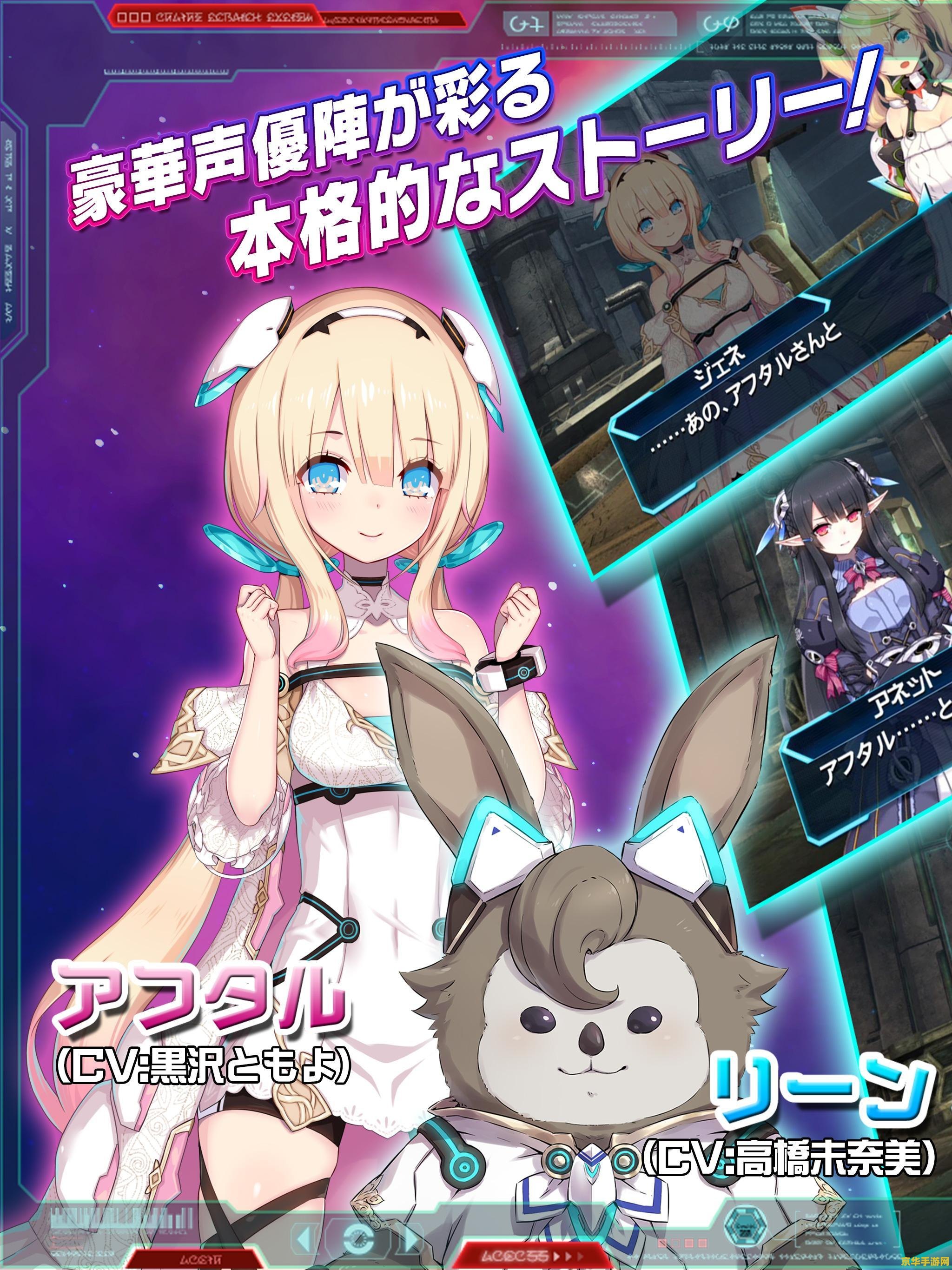 梦幻之星携带版2 梦幻之星携带版2：星际之旅