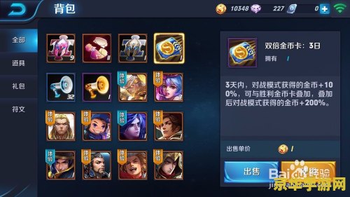 王者荣耀怎么秒升级 王者荣耀秒升级攻略：快速提升等级的技巧与策略