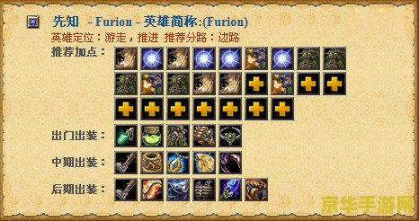 dota灰烬之灵出装 Dota灰烬之灵出装攻略：核心装备与战术选择