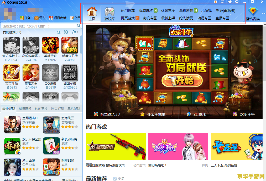 多开qq游戏大厅 多开QQ游戏大厅：畅享游戏世界的无限可能