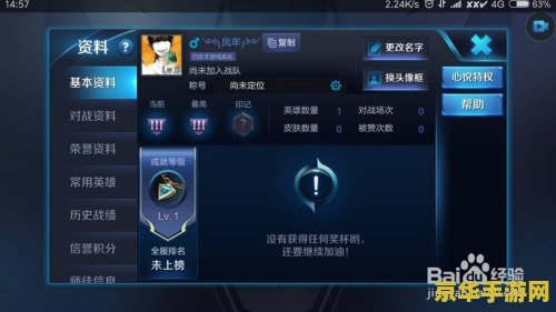 王者荣耀名字字符多了怎么办 王者荣耀名字字符过多解决方案