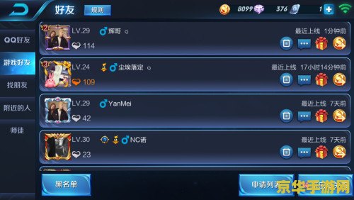 王者荣耀名字字符多了怎么办 王者荣耀名字字符过多解决方案
