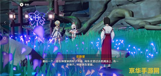 原神稻妻破除结界教程 原神稻妻破除结界全攻略 原神稻妻破除结界教程 原神稻妻破除结界全攻略