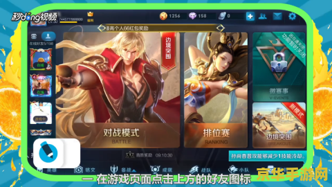 王者荣耀怎么改死党描述 王者荣耀：如何修改死党描述，打造独特亲密关系