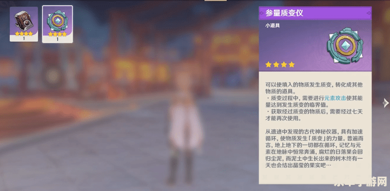 原神参量质变仪配方出经验书 原神参量质变仪:经验书配方大揭秘 原神参量质变仪配方出经验书 原神参量质变仪:经验书配方大揭秘