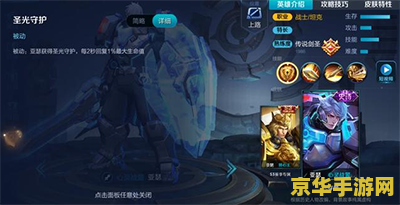 王者荣耀里亚瑟怎么用 王者荣耀里亚瑟的使用技巧与策略