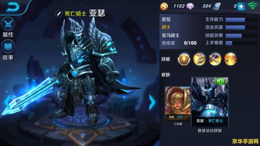 王者荣耀里亚瑟怎么用 王者荣耀里亚瑟的使用技巧与策略