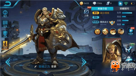 王者荣耀里亚瑟怎么用 王者荣耀里亚瑟的使用技巧与策略