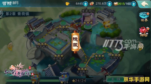 仙剑5地图 仙剑奇侠传五：地图探索与游戏深度解析