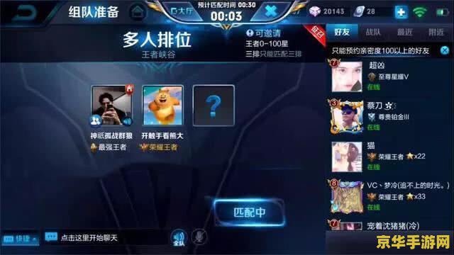 王者荣耀单排怎么匹配的 王者荣耀单排匹配机制深度解析