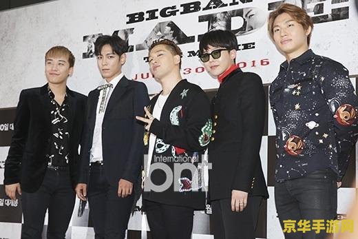 无限挑战bigbang 无限挑战:Bigbang特辑 无限挑战bigbang 无限挑战:Bigbang特辑