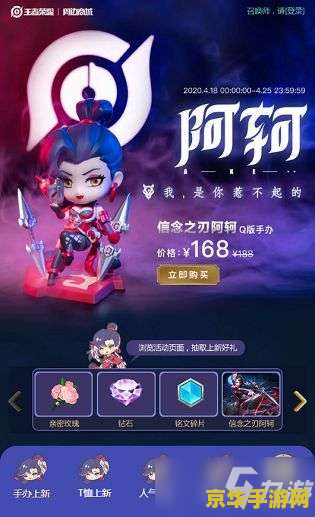 王者荣耀爱心怎么来的 王者荣耀：爱心获取攻略与游戏深度解析