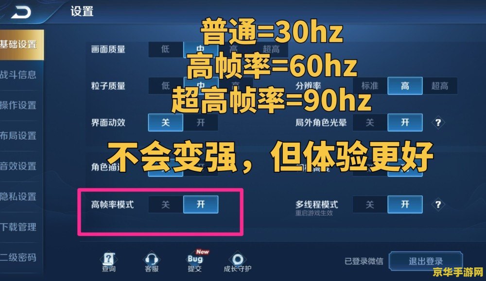 手机打王者荣耀帧数会掉怎么办 手机打王者荣耀帧数下降解决方案
