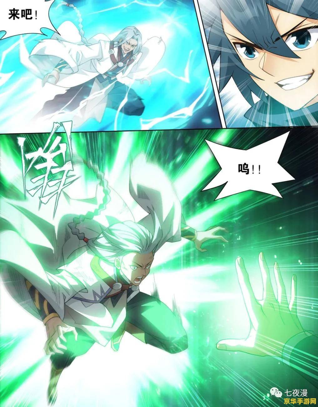 斗破苍穹之魔兽 斗破苍穹之魔兽：苍穹兽域争霸