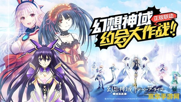 幻想神域手游 幻想神域手游：奇幻冒险之旅