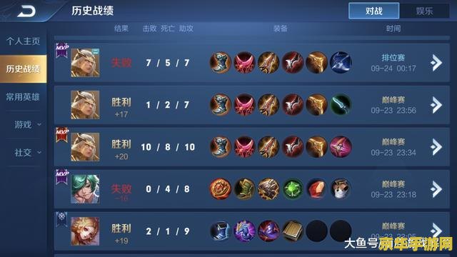 王者荣耀怎么消除被举报的分数 王者荣耀：消除被举报扣分，恢复信誉积分全攻略