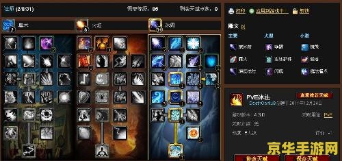 wow冰法天赋 魔兽世界:冰法天赋深度解析 wow冰法天赋 魔兽世界:冰法天赋深度解析