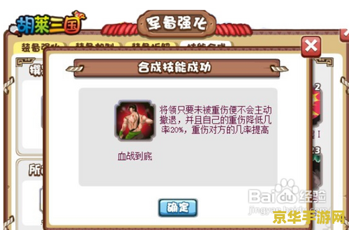 胡莱三国技能搭配 胡莱三国技能搭配攻略：打造无敌阵容