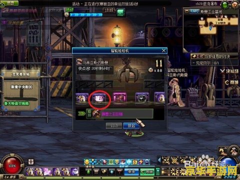 dnf娃娃机材料 DNF娃娃机材料攻略：获取与利用技巧