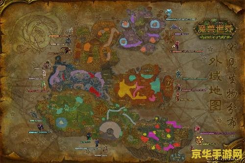 魔兽世界外域地图 魔兽世界：外域探险指南