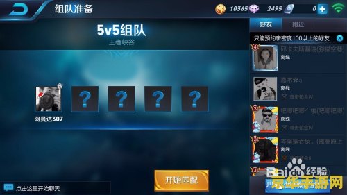 王者荣耀师徒试炼任务怎么做 王者荣耀师徒试炼任务攻略：携手共进，共创荣耀