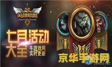 小恶魔是金铲子加什么 小恶魔合成秘籍：金铲子与何物共舞？