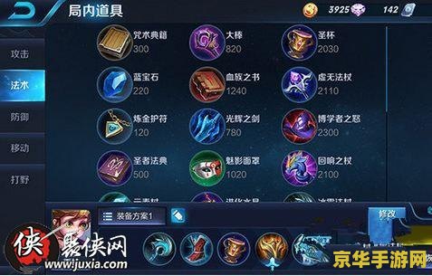 王者荣耀游戏英雄怎么选 王者荣耀：英雄选择策略与技巧解析