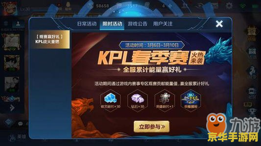 kpl王者荣耀怎么玩 KPL王者荣耀玩法攻略