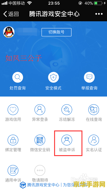 英雄联盟封号申诉不符合条件 英雄联盟封号申诉不符合条件：原因分析与游戏环境探讨