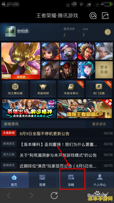 怎么查看王者荣耀登陆地址 王者荣耀：如何查看登录地址及游戏安全解析
