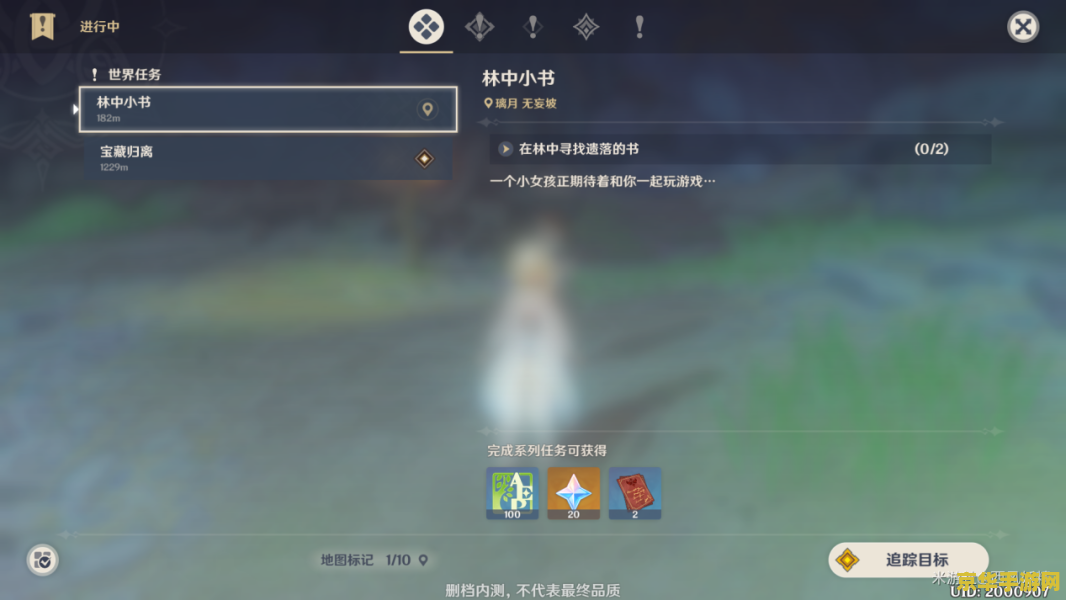 原神水天供书任务流程 原神攻略水天供书任务流程详解 原神水天供书任务流程 原神攻略水天供书任务流程详解