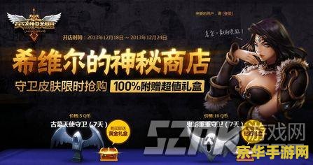lol最新抽奖活动 lol最新抽奖活动：神秘宝箱大放送，珍稀守卫皮肤等你兑换！