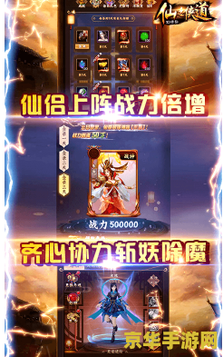 仙之侠道修改版 仙之侠道：梦幻修改版