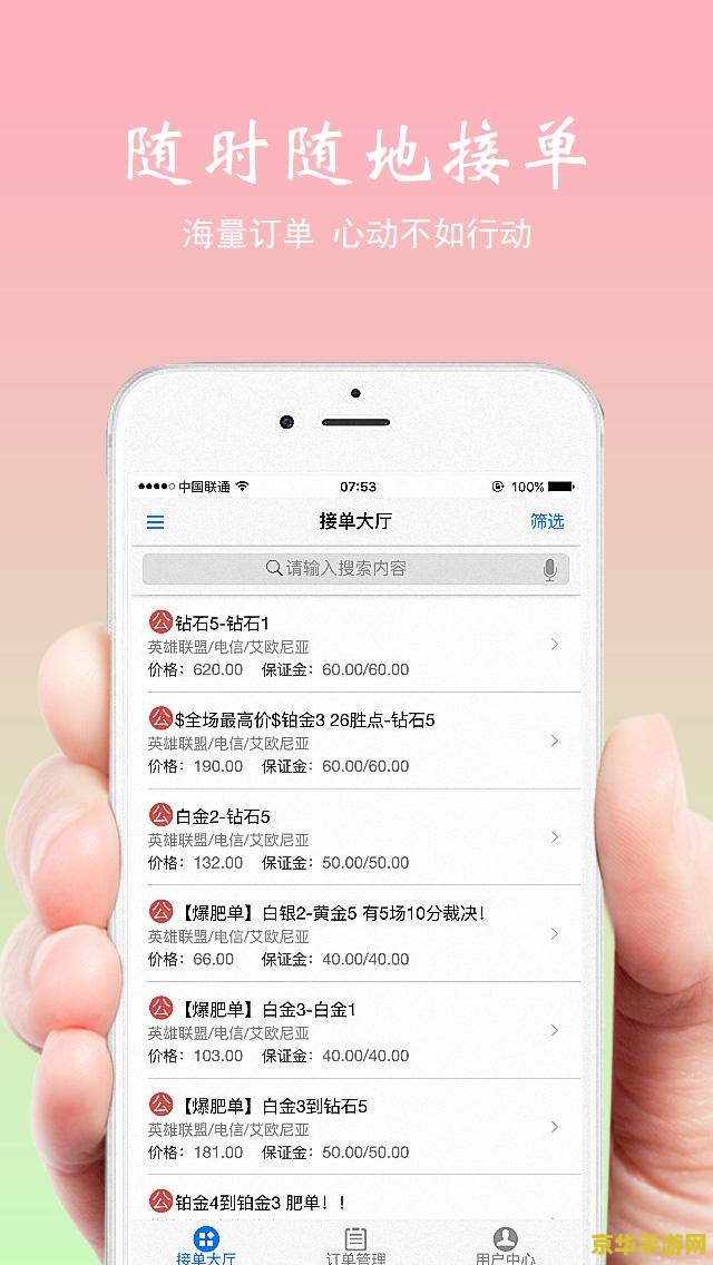 王者荣耀苹果系统怎么代练 王者荣耀苹果系统代练攻略