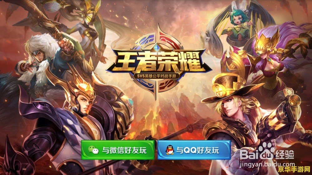 王者荣耀电脑版怎么弄苹果系统 王者荣耀电脑版体验苹果系统全攻略